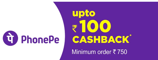 ₹100 Free Redeem Code, Paytm Free Cash, PhonePe Cashback, Amazon Pay Balance, Instant Money Codes